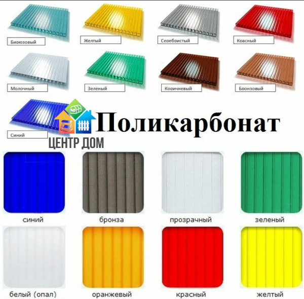 Поликарбонат синий (8 мм,  2, 1х12 м) — фото 3